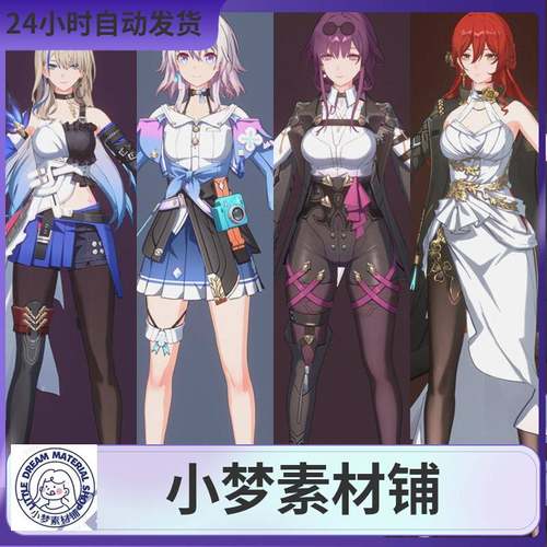 blender二次元日式女角色 Honkai Star Rail模型源文件七个三渲二