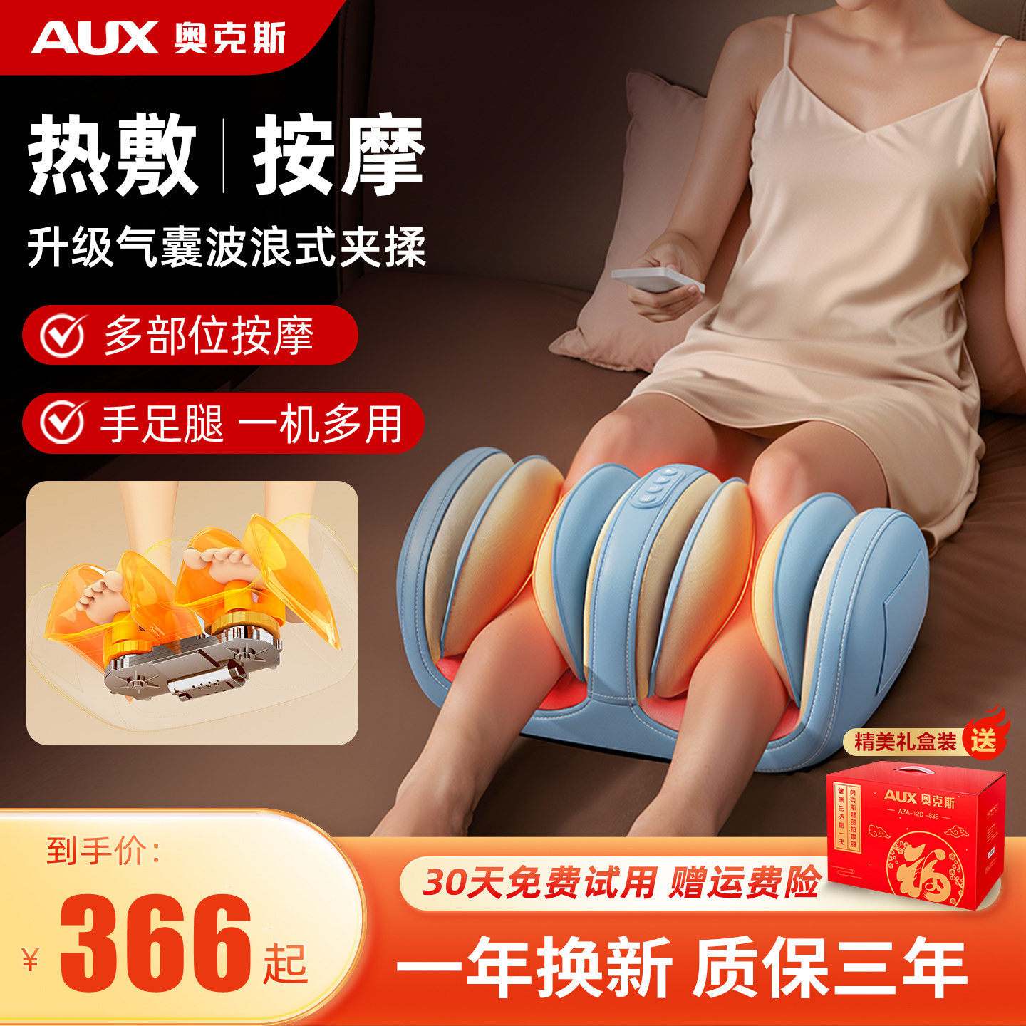 奥克斯小腿部按摩器全自动揉捏按脚底足疗机疏通经络腿部按摩仪器