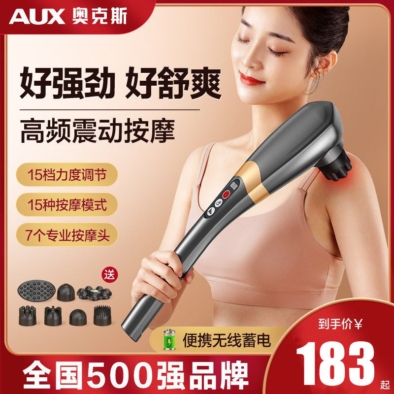 奥克斯海豚按摩棒电动手持式捶打肩颈椎部腰部背部全身经络震动仪