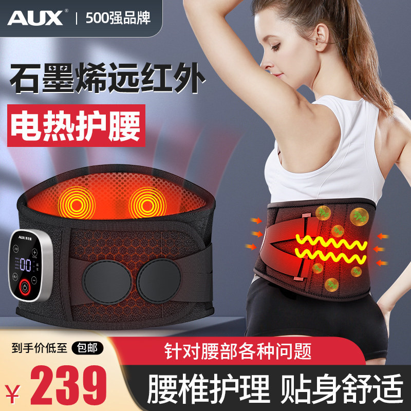奥克斯加热护腰带保暖热敷暖宫按