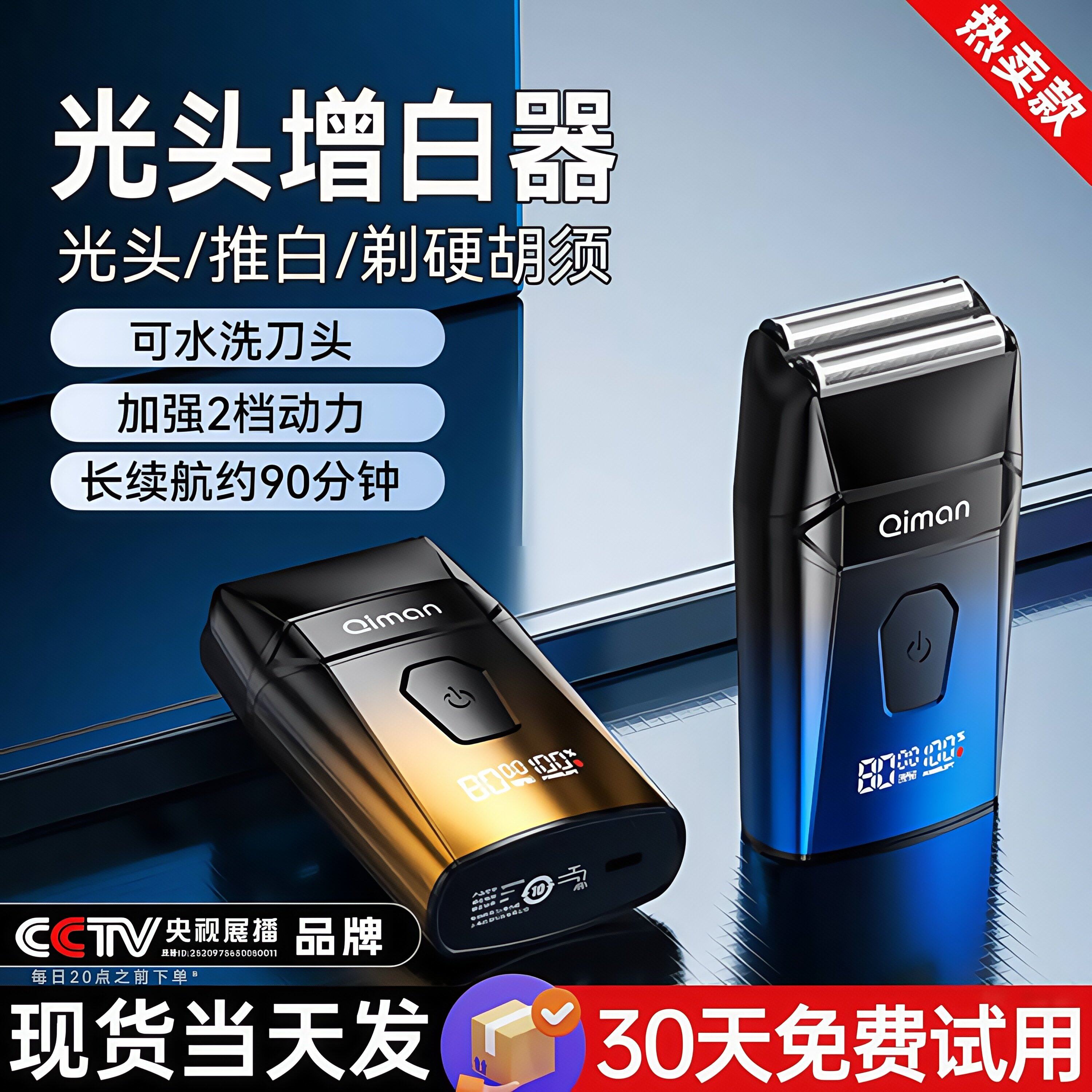 增白器剃光头神器发廊专用油头推白剃头刀往复式剃须刀硬胡须刮刀