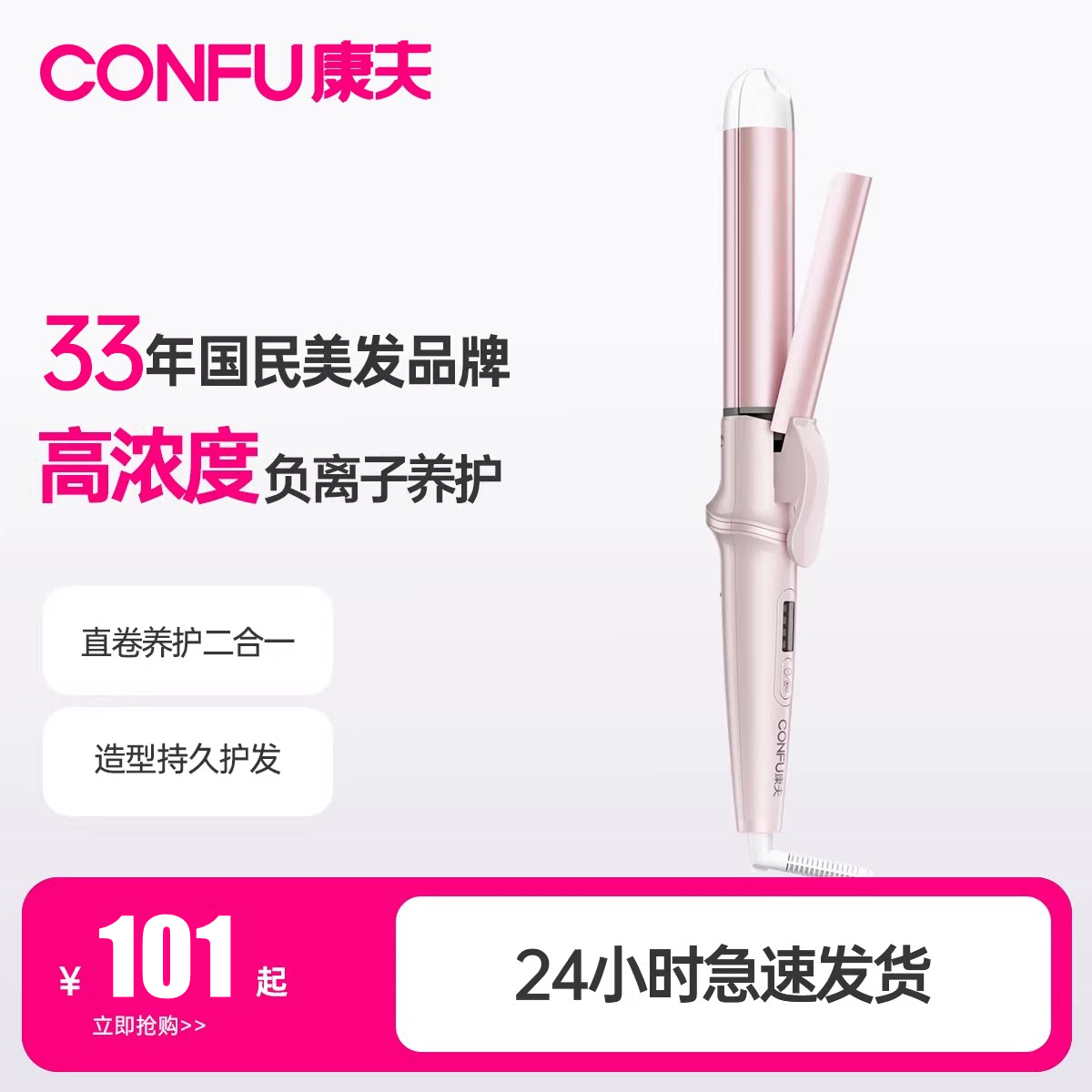 康夫卷发棒直发卷发两用器大卷直