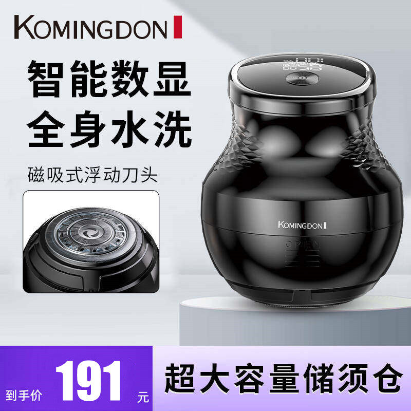 科明顿磁吸刀头光头神器剃光头专
