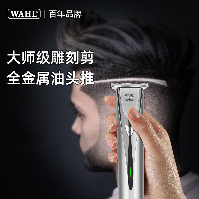 华尔油头电推剪理发器雕刻推专业