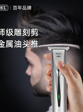 华尔油头电推剪理发器雕刻推专业