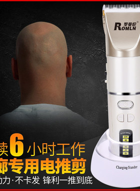 罗曼伦理发器电推剪专业剪头发神