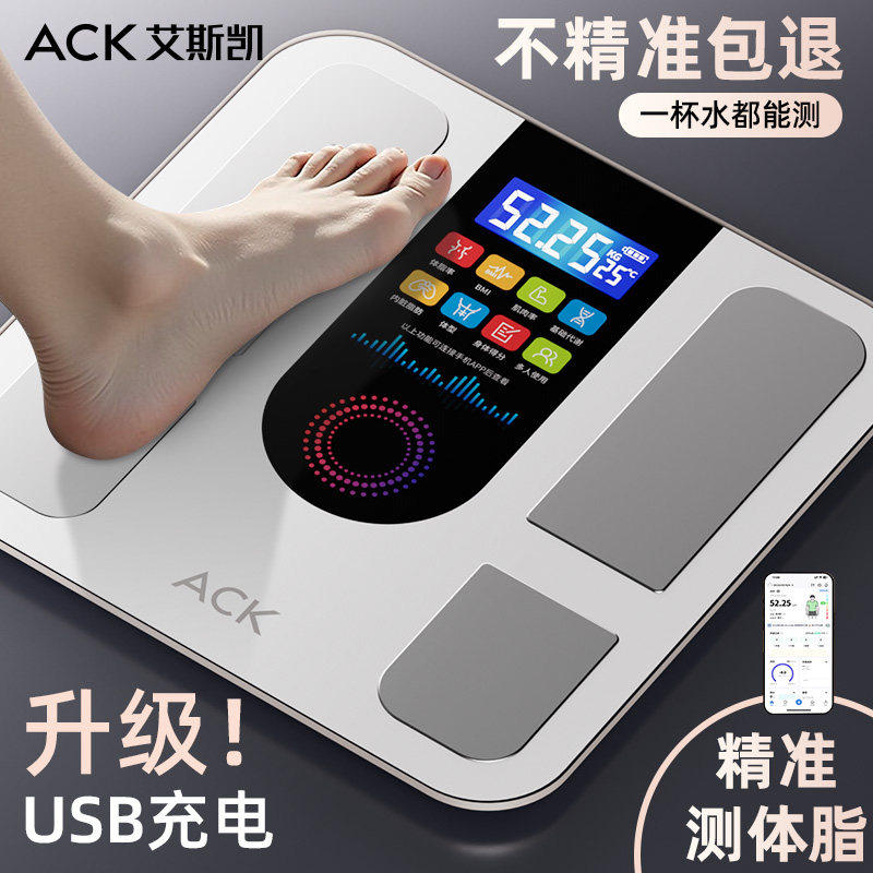 艾斯凯体重秤体脂称家用减肥专用图片