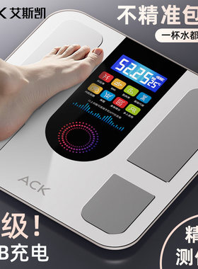 艾斯凯体重秤体脂称家用减肥专用