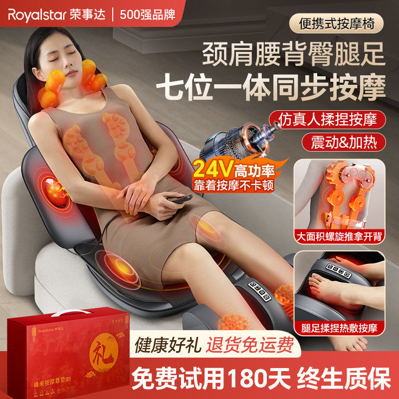荣事达按摩靠垫椅家用小型按摩器仪自动揉捏全身颈椎腰部背部腿部