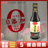 黄花园精品原生醋无添加剂香醋纯粮食酿造醋凉拌蘸料香醋500ml