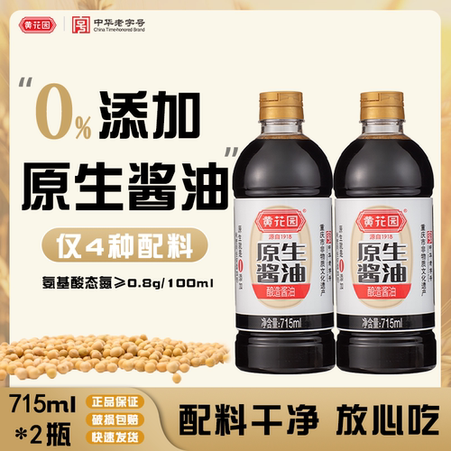 715ml*2黄花园0添加头道原生酱油