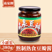 重庆南泉牌豆瓣酱380g炒菜专用调味豆瓣酱香辣酱调料小瓶装