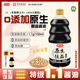 黄花园特级0添加不加糖天然酿造酱油生抽1.25L无碘盐拌饭黄豆酱油