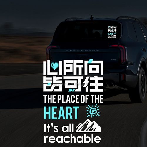 心所向皆可往创意文字装饰贴