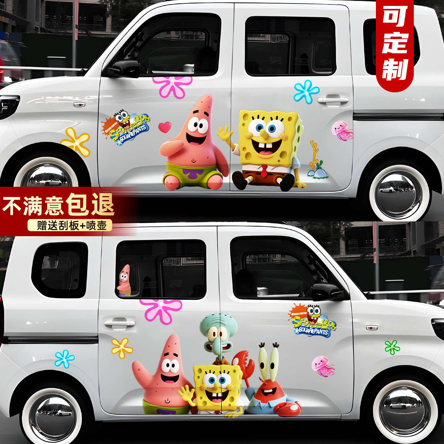 汽车可爱卡通海星宝宝创意贴画