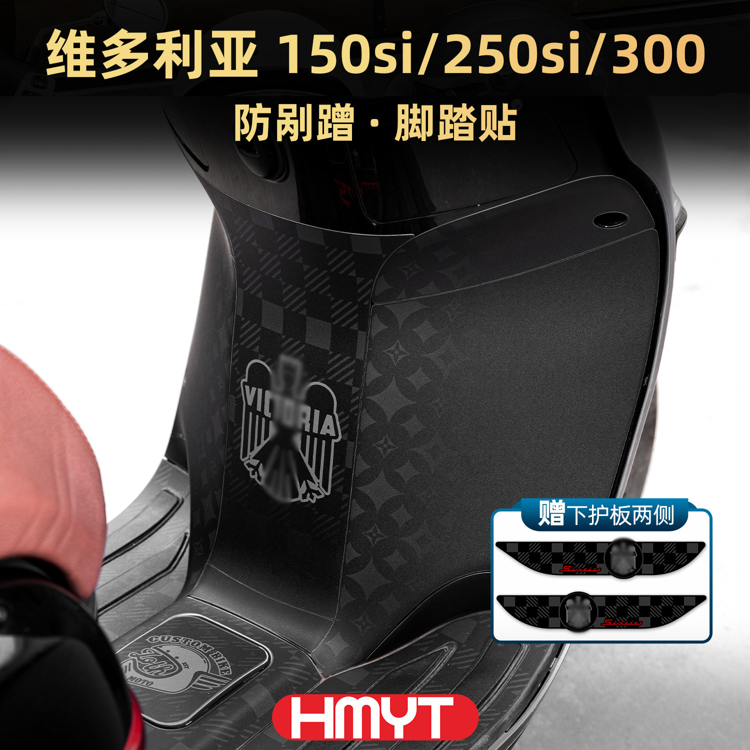 维多利亚150-300防刮防水脚垫