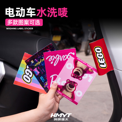乐高水洗唛车标防水装饰车贴