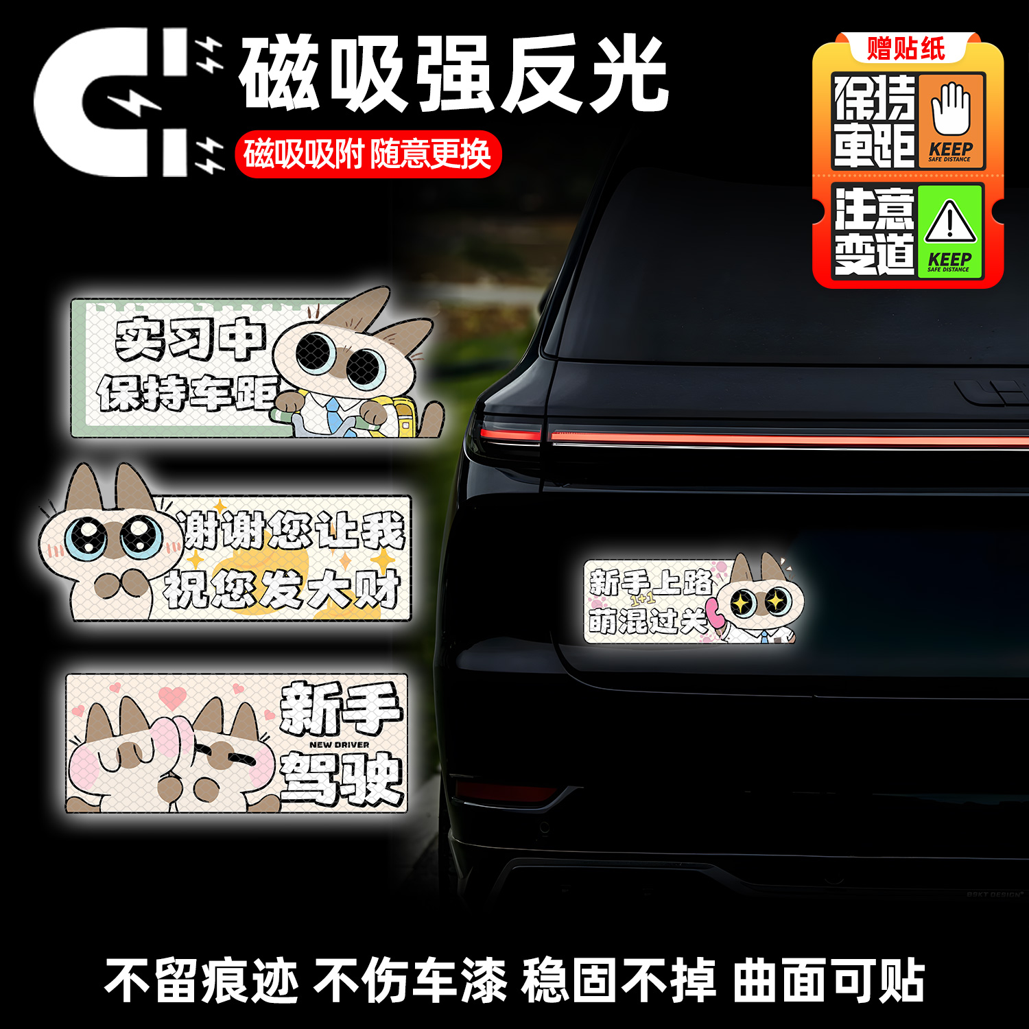 卡通小豆泥新手上路实习车贴