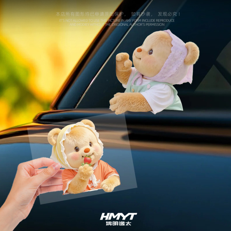 3D黄油小熊车身防水装饰贴纸