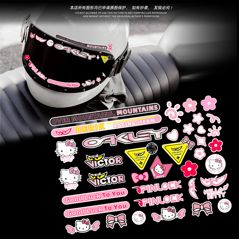 helloKitty摩托车头盔防水贴纸