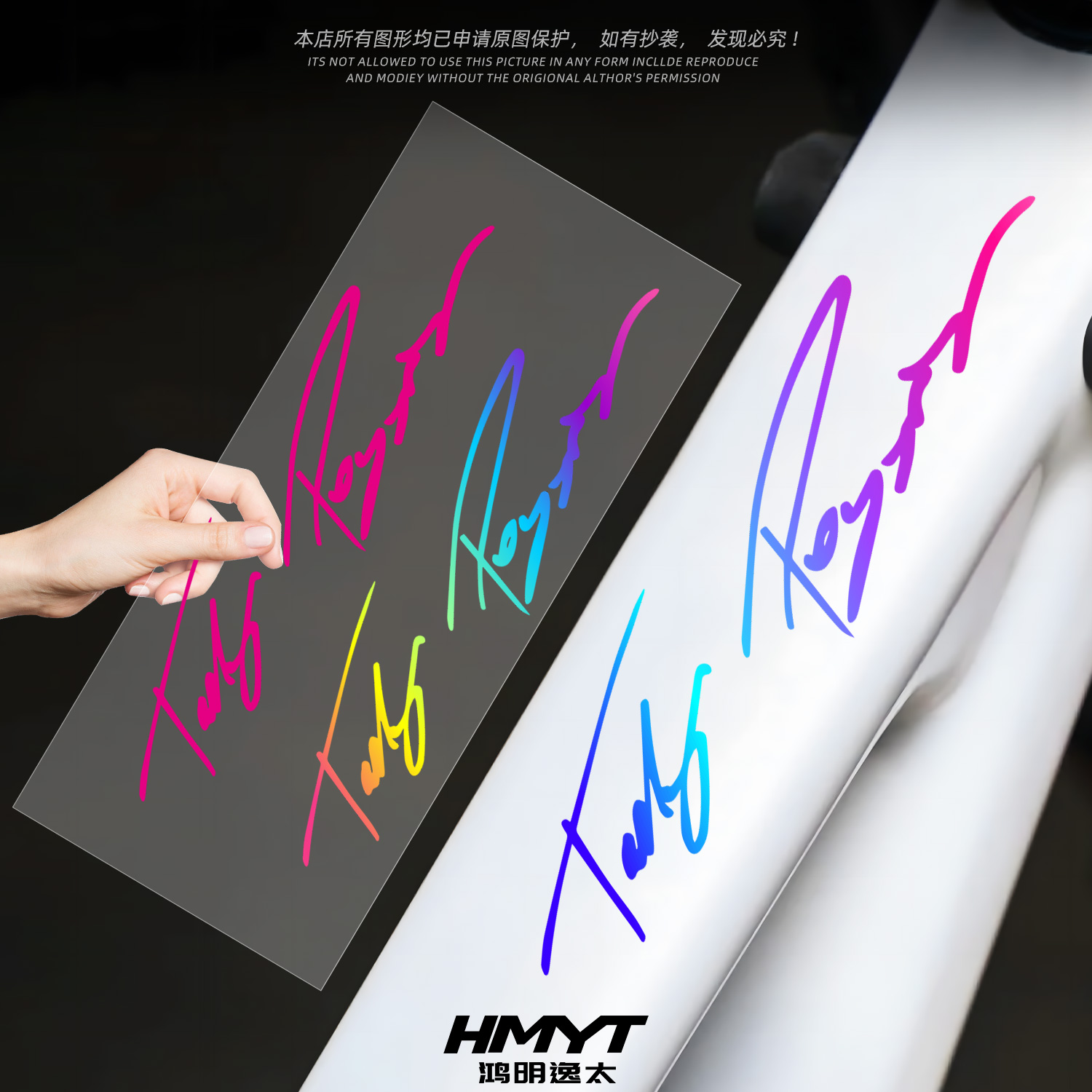 自行车创意波加查签名贴纸