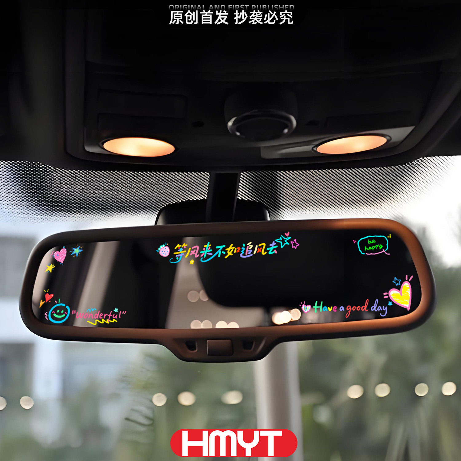 等风来不如追风去倒车镜贴纸创意多巴胺彩色文字汽车后视镜装饰贴