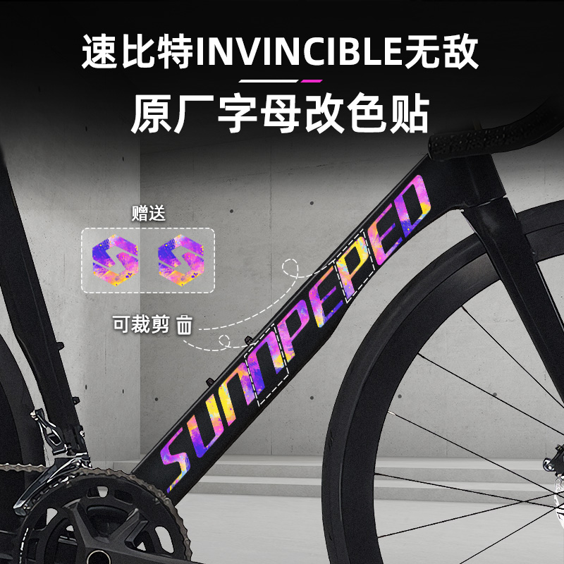 无敌改装配件车身改色贴
