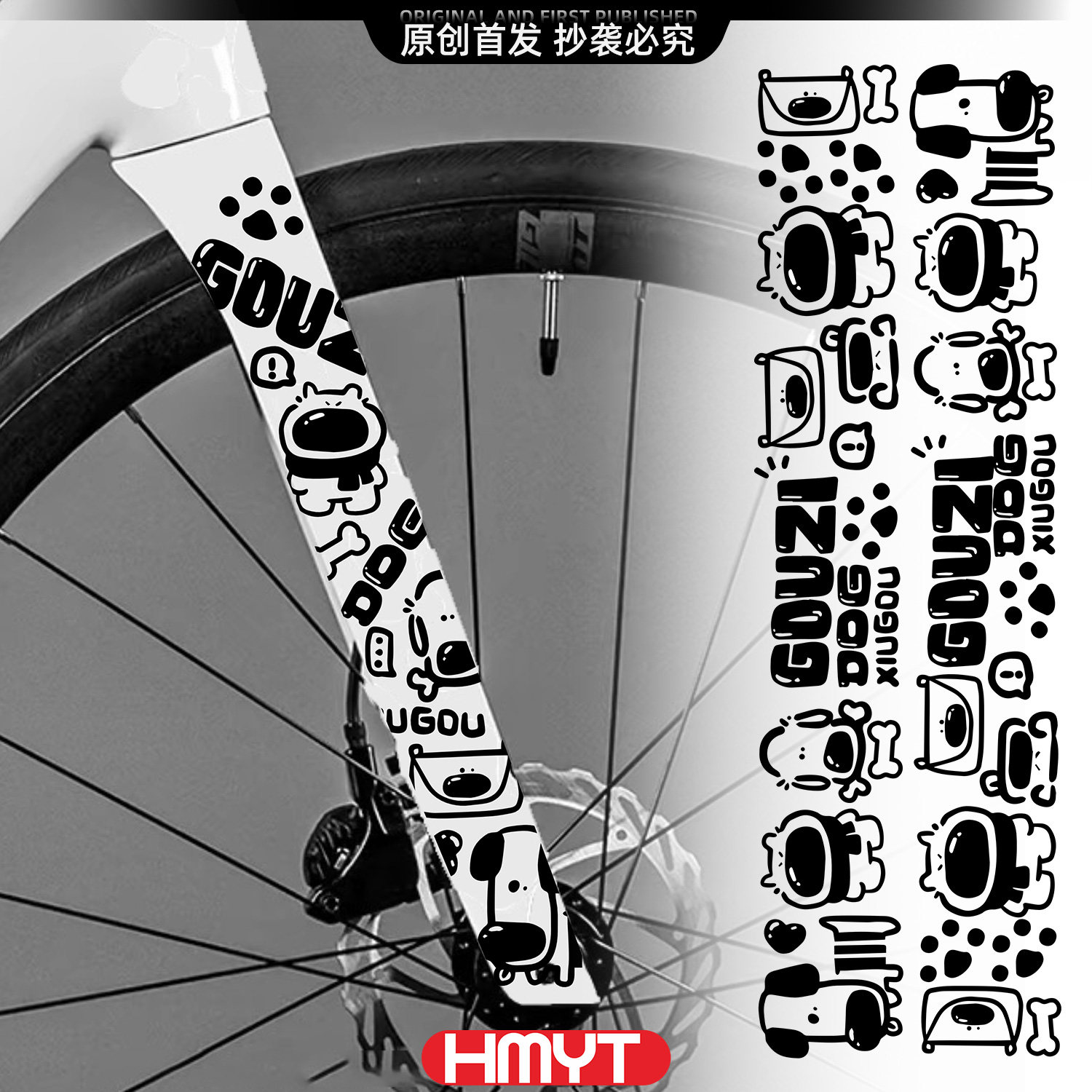 卡通狗狗防水自行车前叉装饰贴