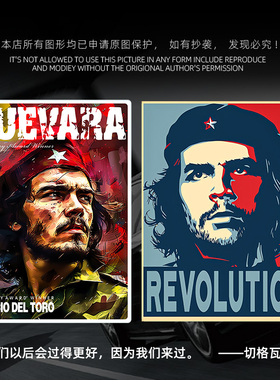 切格瓦拉汽车贴纸古巴红色革命个性车贴划痕遮挡电动车摩托车防水