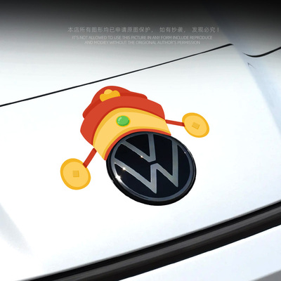 鸿明逸太2025蛇年春节汽车贴纸