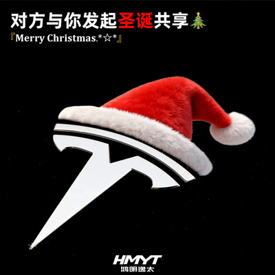 适用于特斯拉车标圣诞老人帽