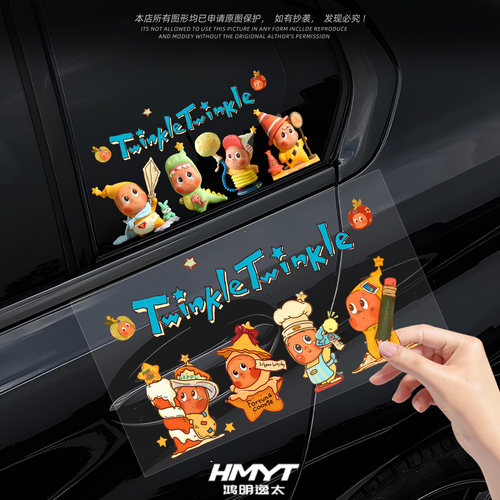 卡通手办玩偶汽车排排DIY贴