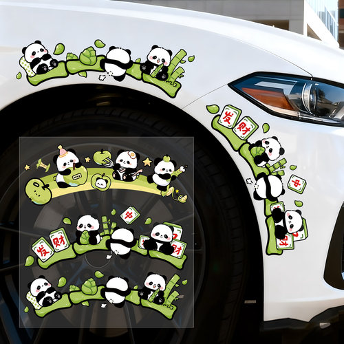 汽车轮眉贴画创意熊猫吃竹子