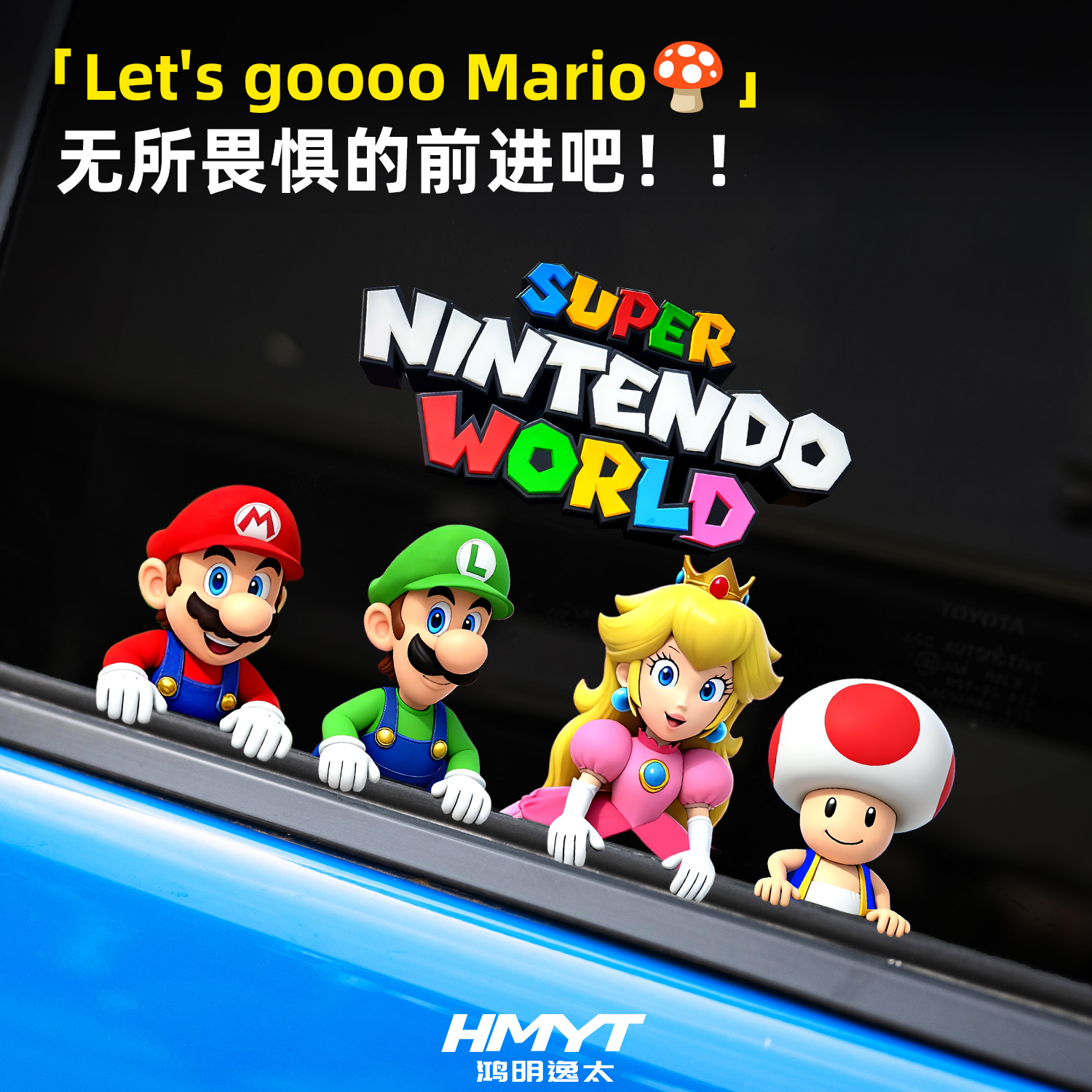个性创意马里奥汽车车窗防水装饰