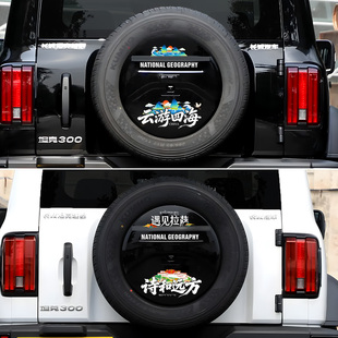 适用于TANK坦克300越野汽车备胎外壳装饰贴纸国潮山水图案防水贴