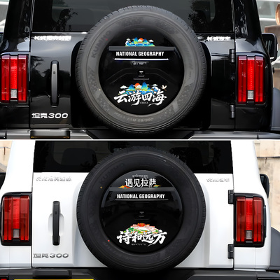 坦克300国潮山水防水备胎贴