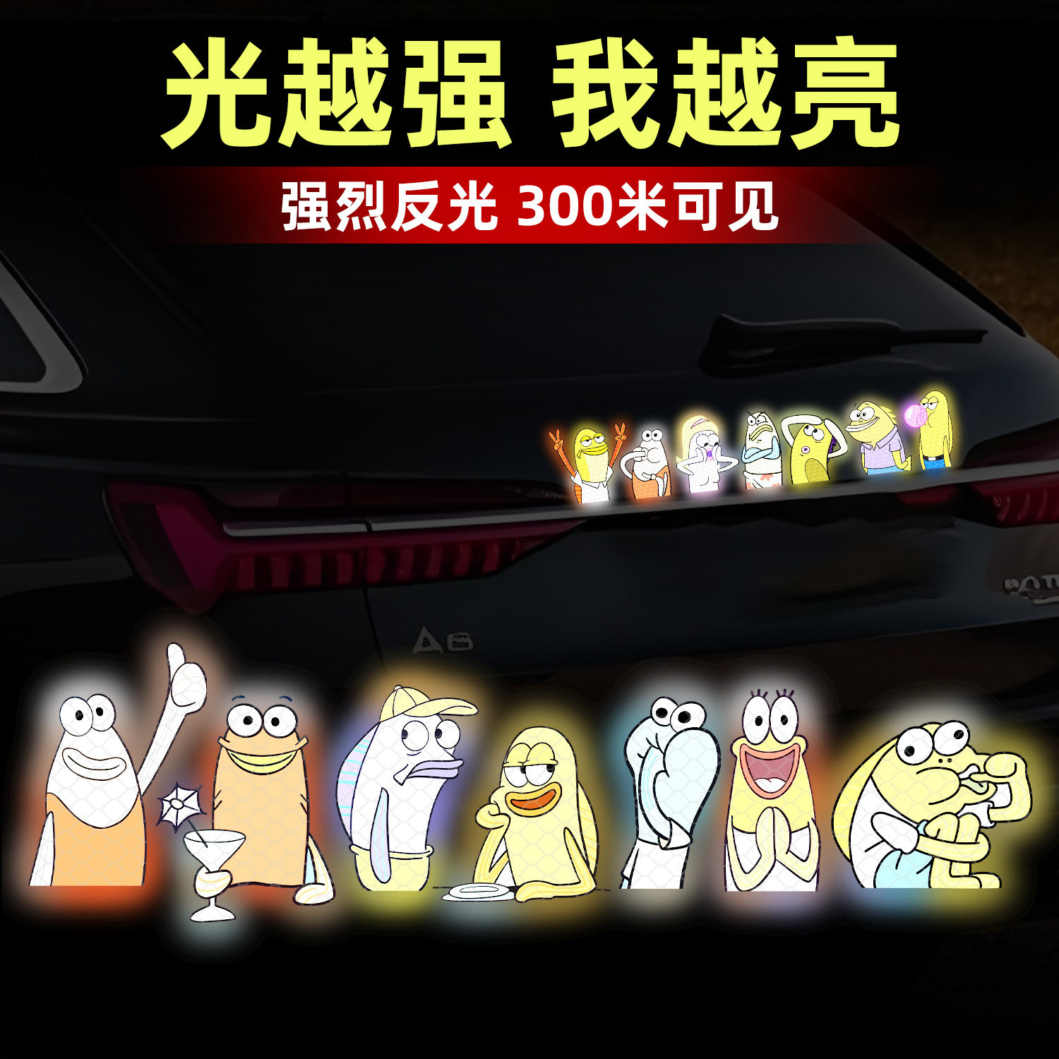 比奇堡卡通强反光车贴图片