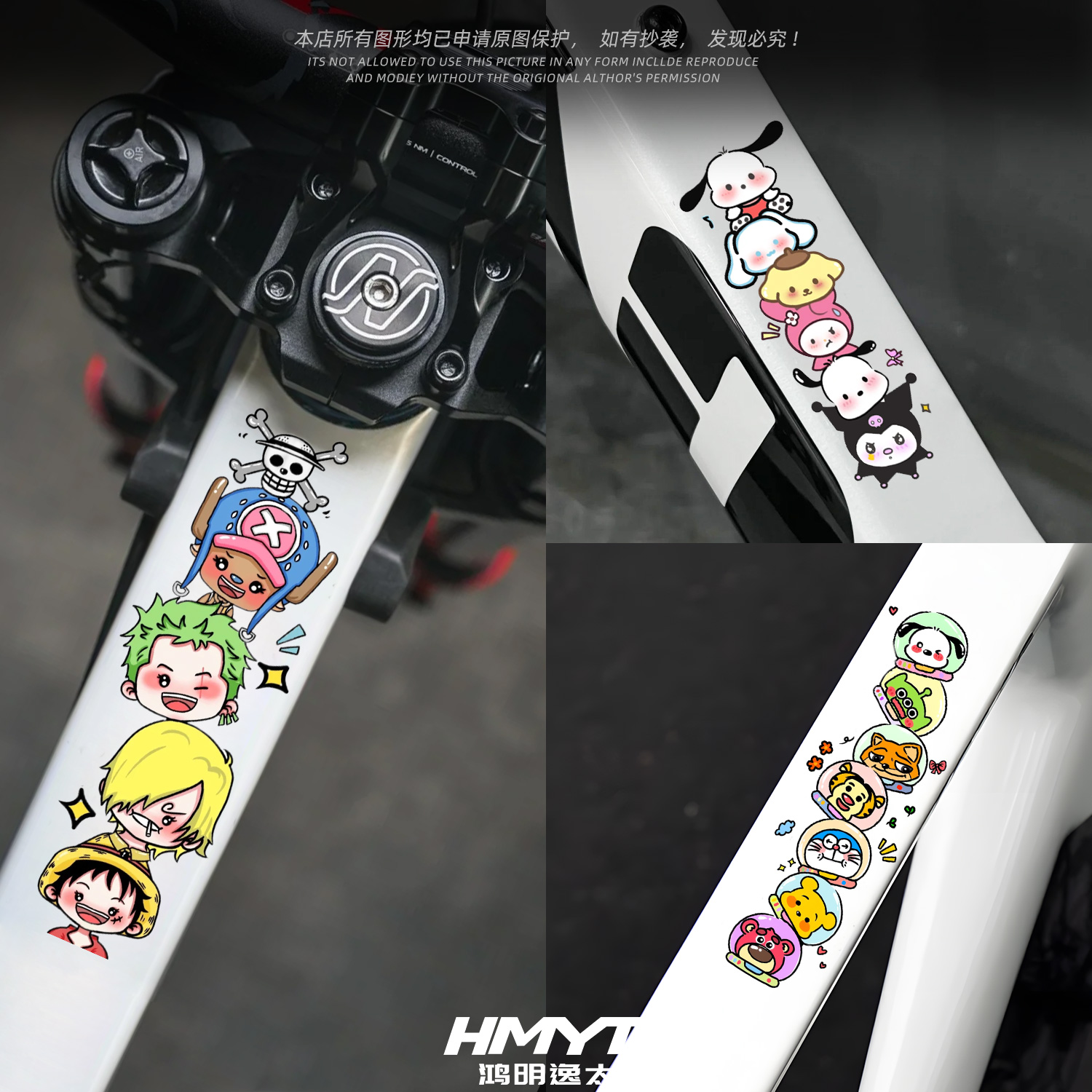 动漫人物自行车横梁装饰贴纸