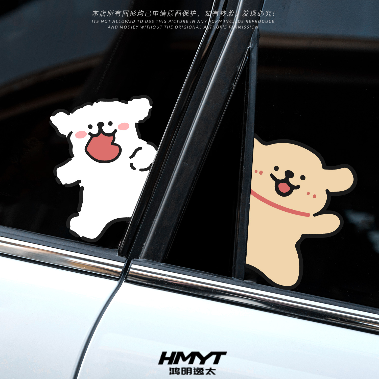 适用于汽车天窗创意贴趣味卡通线