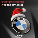 适用于BMW宝马车标装饰贴汽车标志防水贴个性改装划痕遮挡车贴