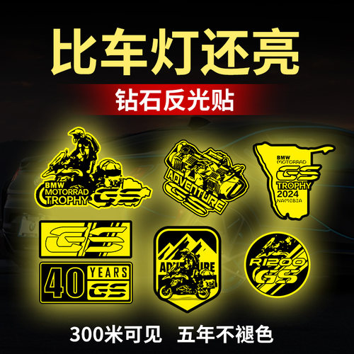 拉力三箱反光警示贴纸