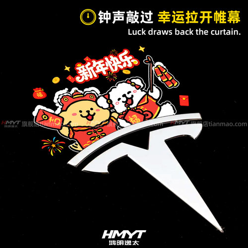 特斯拉Model3/YQ版小狗车标贴