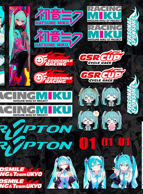 二次元初音未来原神贴纸自行车山地车前叉上管反光防水个性卡通贴
