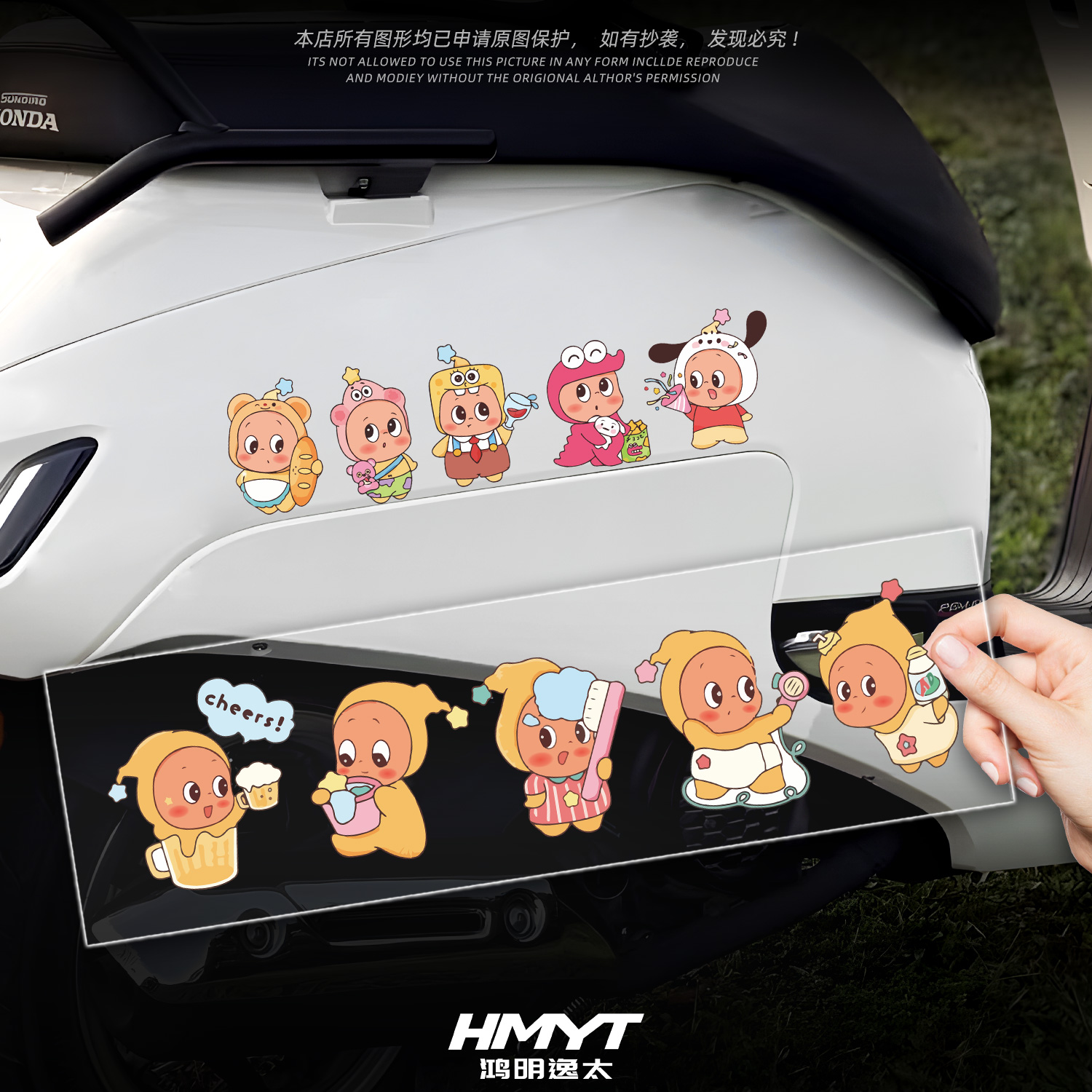 适用于可爱卡通排排贴汽车