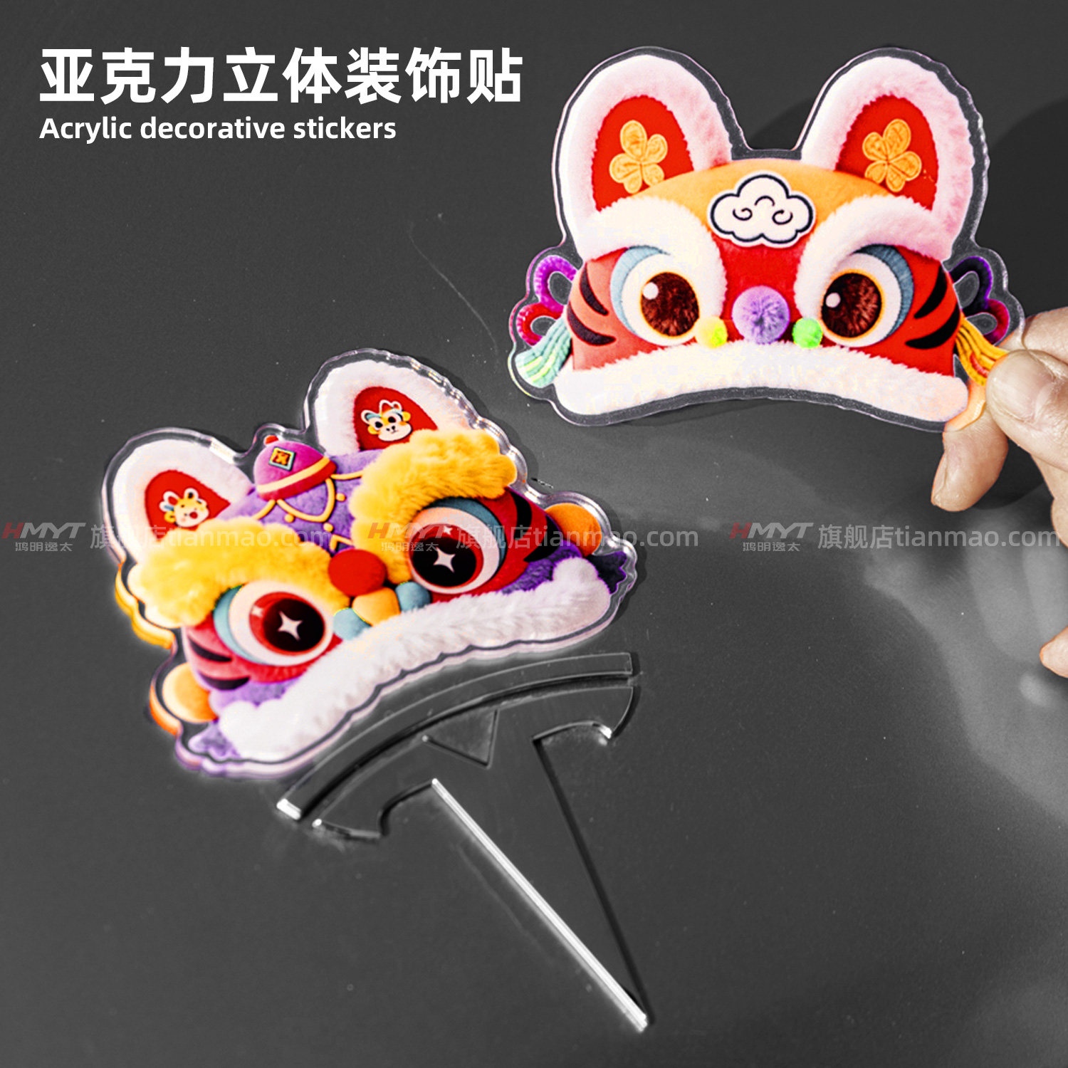 舞狮头造型特斯拉车标装饰贴