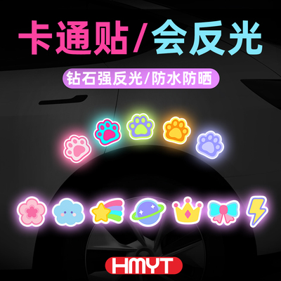 卡通动物爪印强反光汽车贴