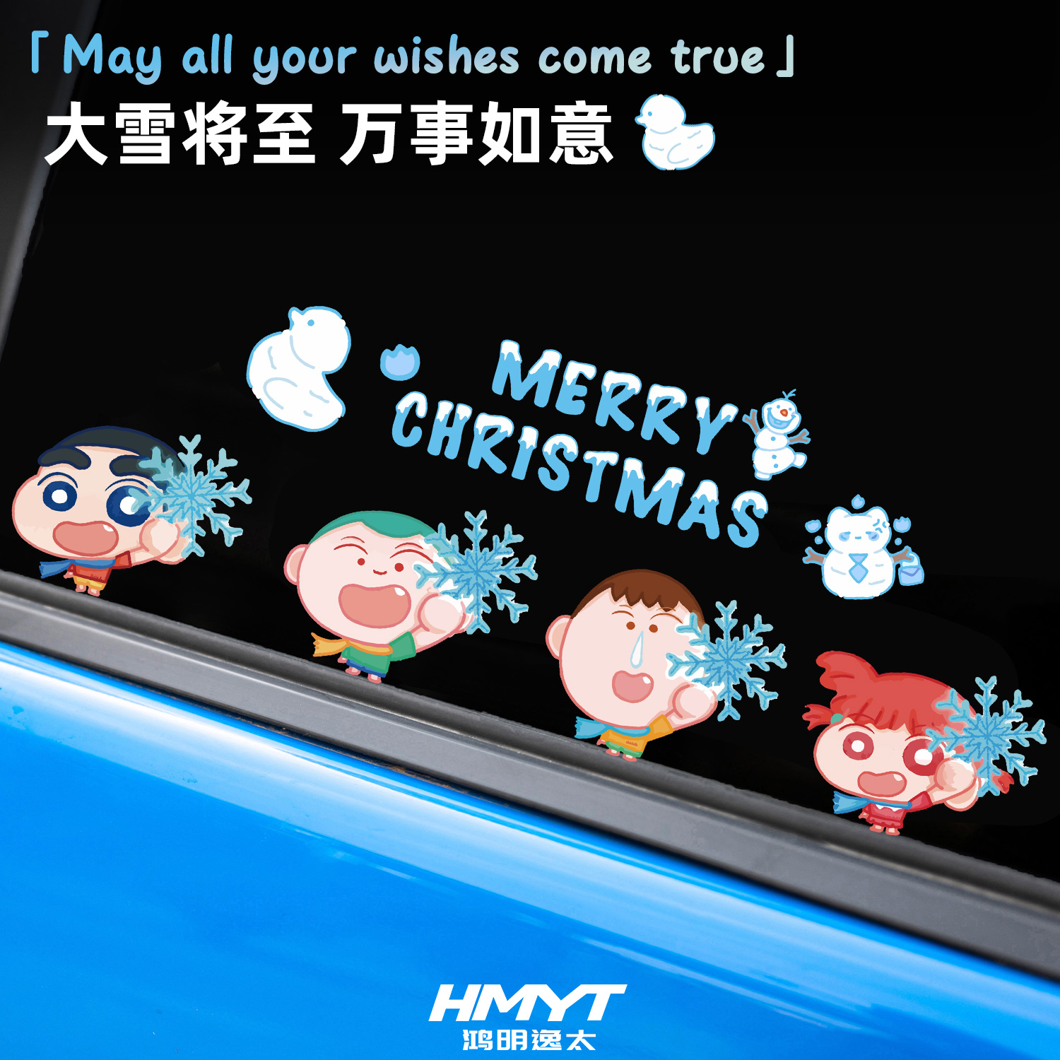 卡通可爱风蜡笔小新汽车贴