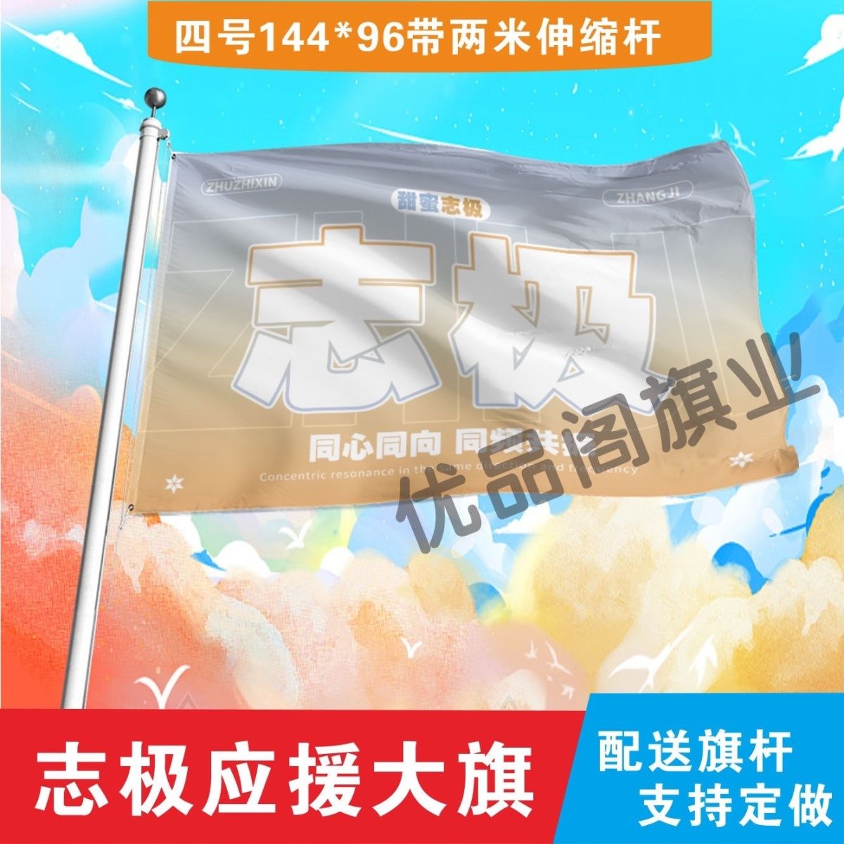 志极应援大旗TF家族朱志鑫张极CP应援旗户外演唱会手持大旗音乐节