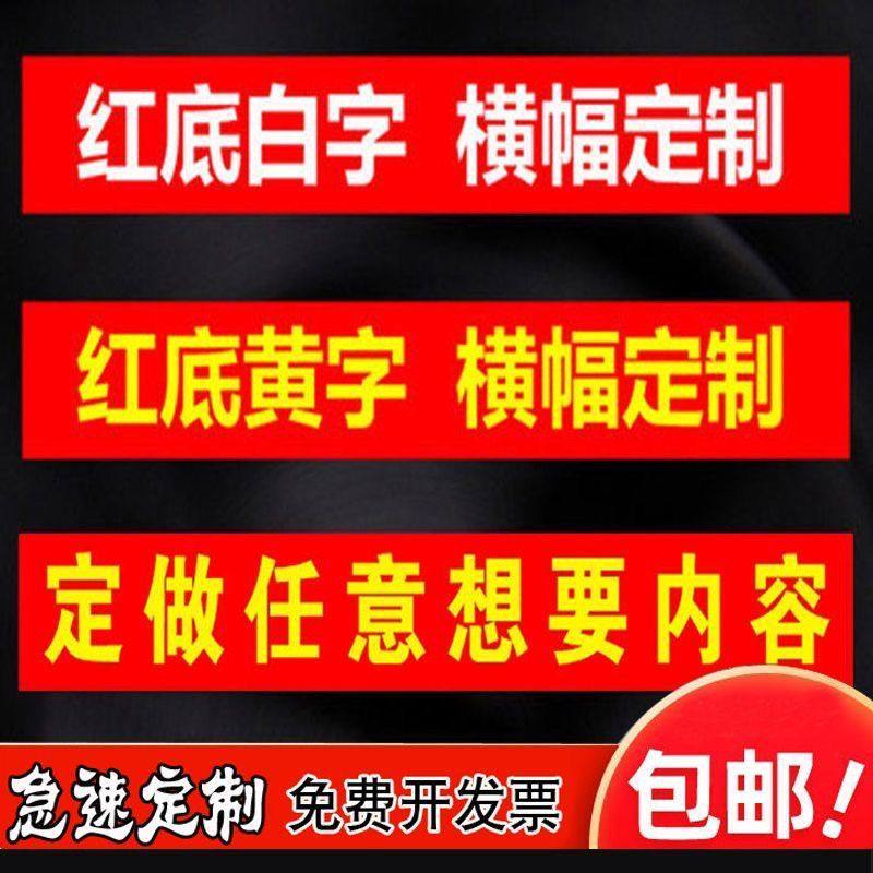 光荣结婚退伍横幅定制欢迎回家条幅订做迎接搞笑闺蜜布置接机拉条