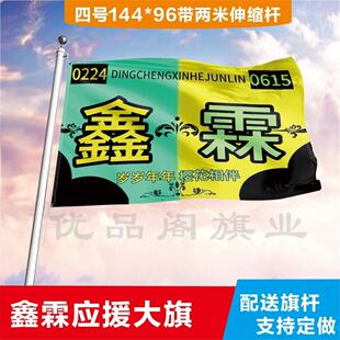 鑫霖应援大旗丁程鑫贺峻霖cp应援旗户外演唱会应援旗饭制定制定做